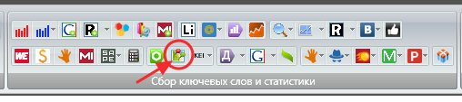 кнопка "Определение геозависимости запроса в Яндекс" в key collector