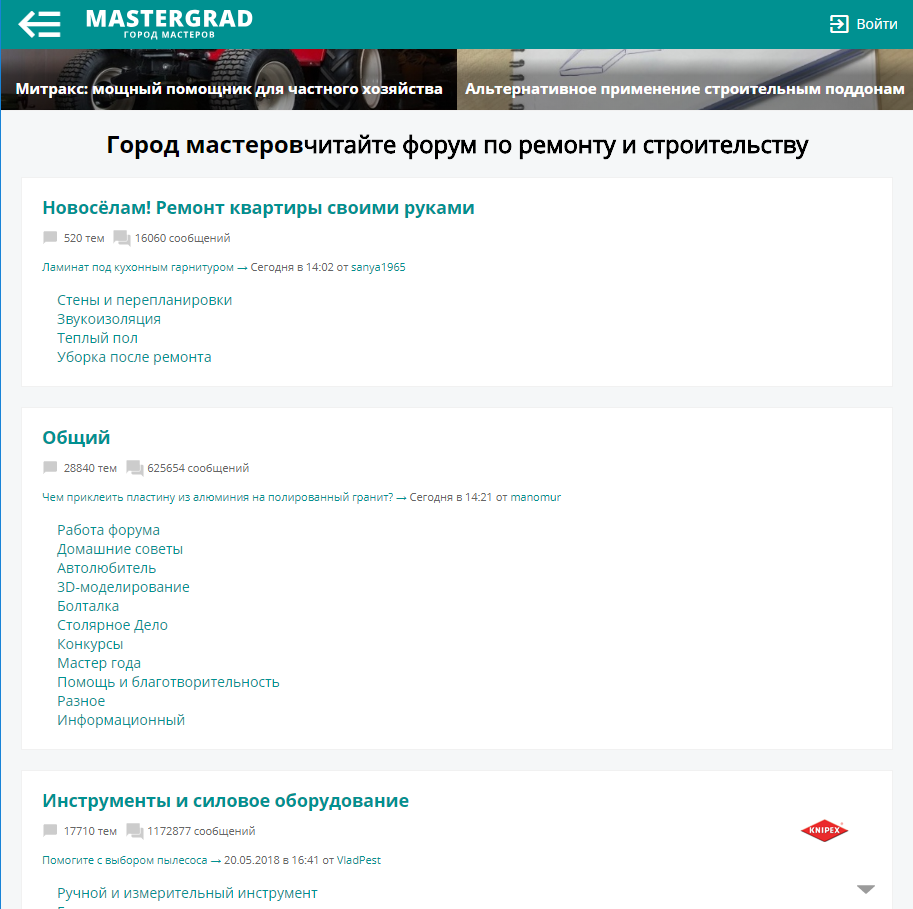 мастерград