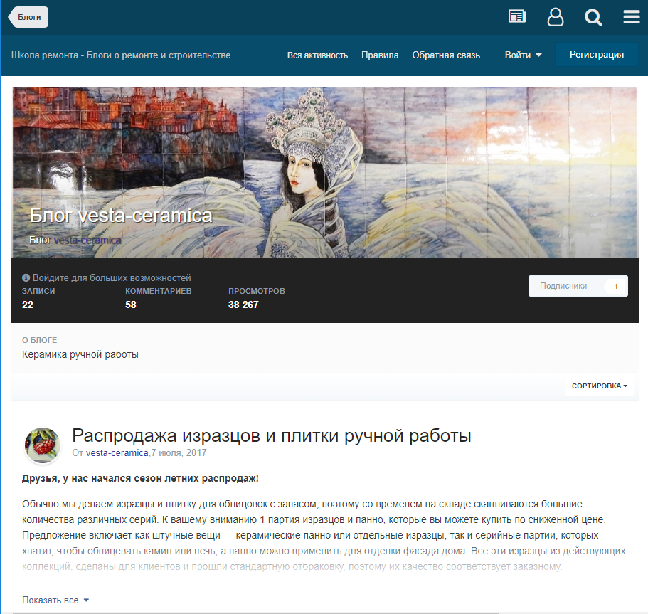 блог vesta keramika