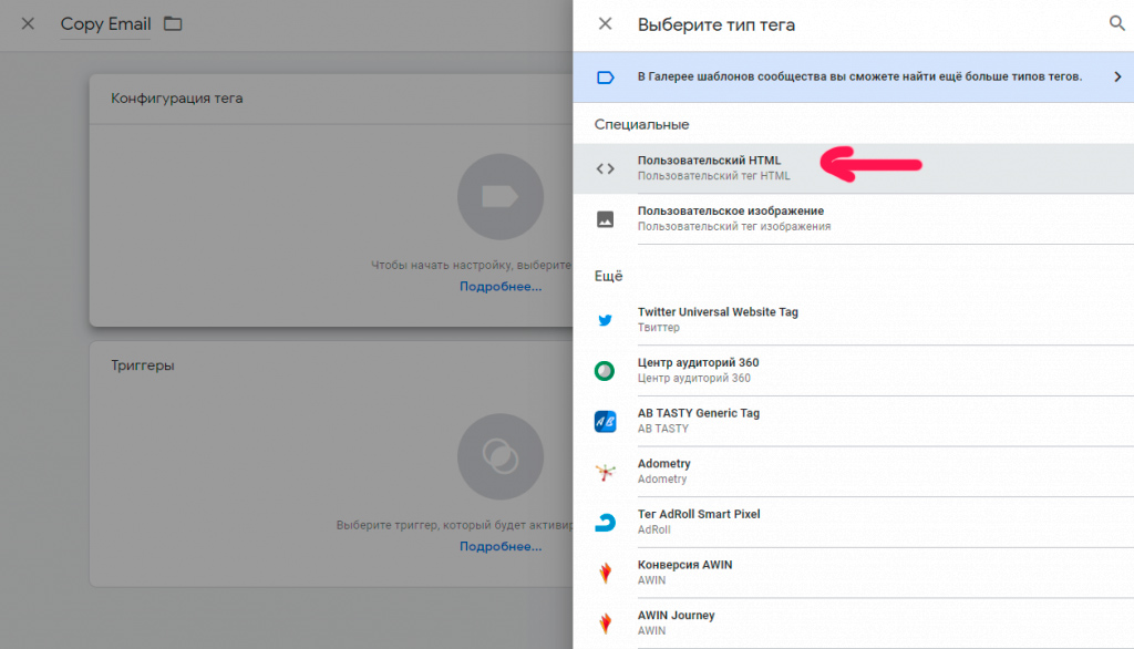 Пользовательский HTML