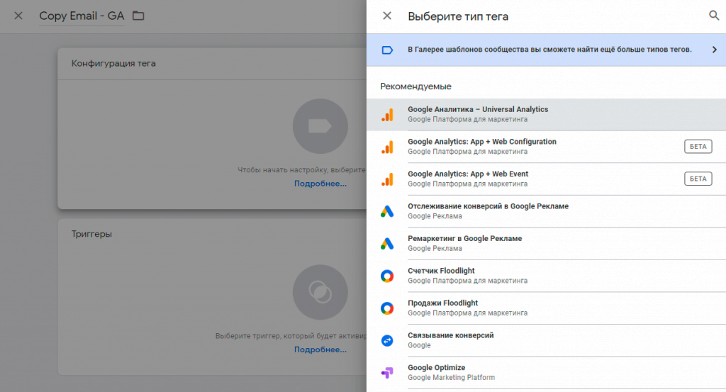 Copy Email – GA