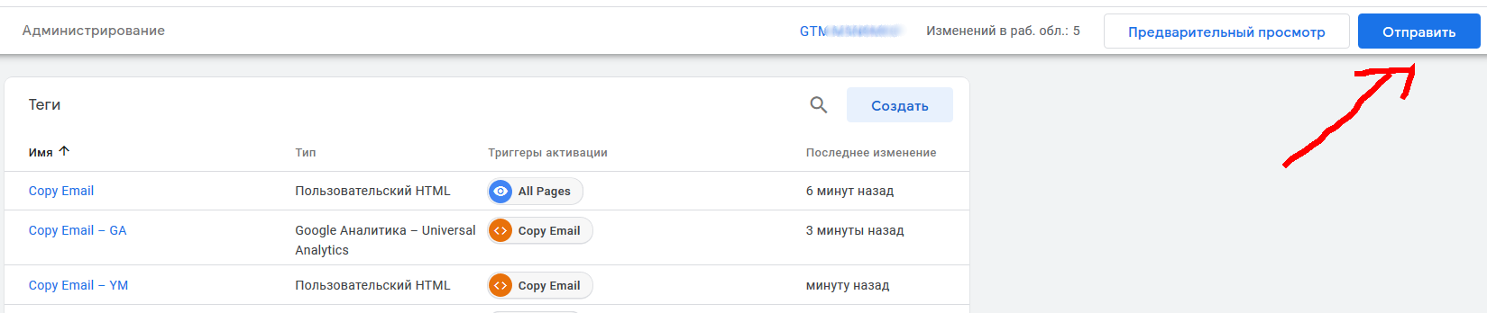 отправить изменения