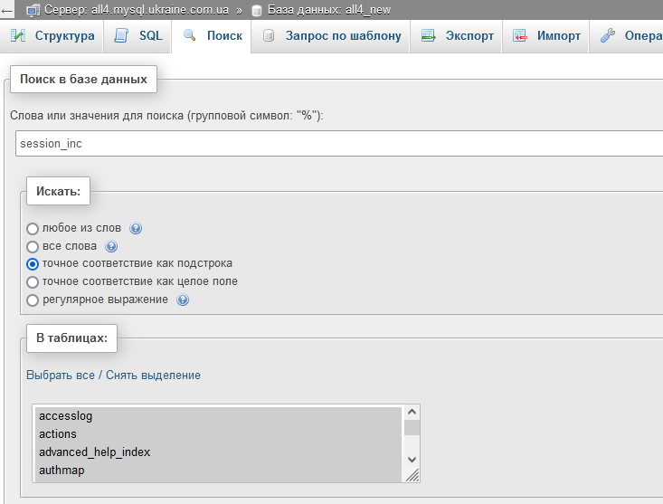 пошук session_inc