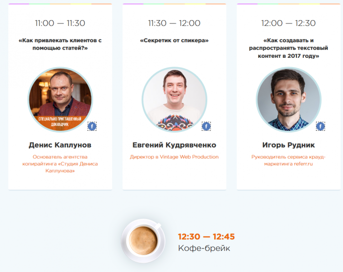 besplatnaya_onlayn_konferenciya_po_kontent_marketingu_webpromoexperts_content_marketing_day1.png