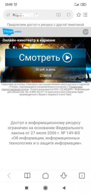 сообщение о блокировке ресурса