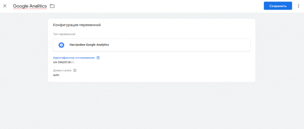 google_triger.png
