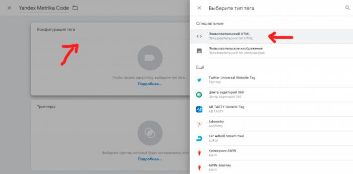 Користувальницький HTML