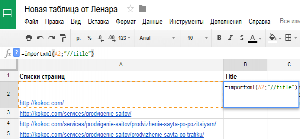 Для Title