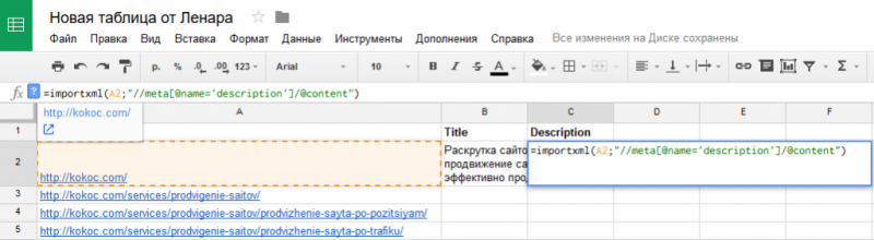Для Description