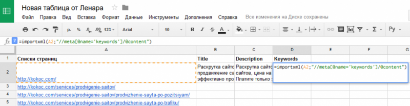 Для Keywords за аналогією до Description