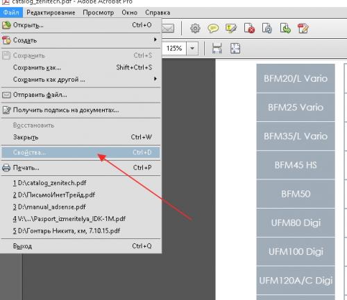 SEO оптимизация PDF файлов