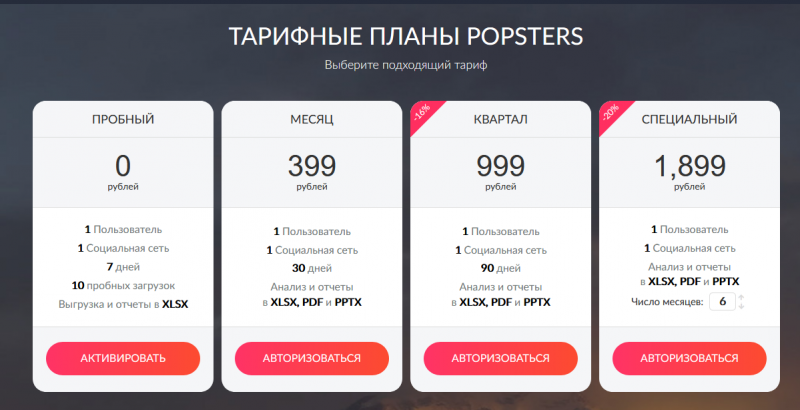 popsters.png