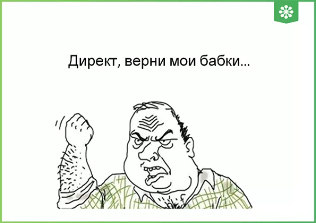 О логике показа объявлений в Директе по дополнительным фразам