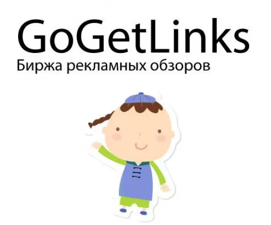 Как покупать ссылки на Gogetlinks?