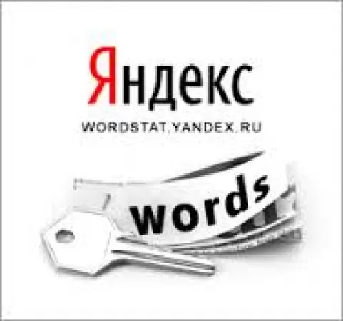 В Яндекс Wordstat теперь можно закрепить порядок слов в запросе
