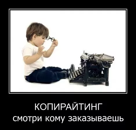 Как рерайтеры с текстами хитрят