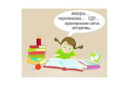 SEO ресурсы. Что читать новичкам в СЕО?