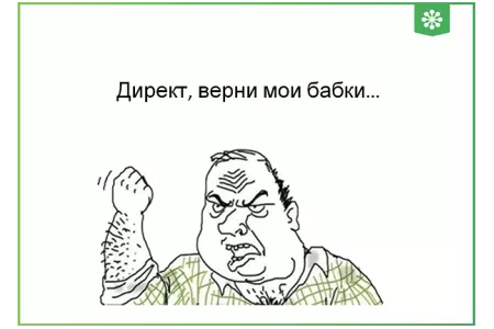 О логике показа объявлений в Директе по дополнительным фразам