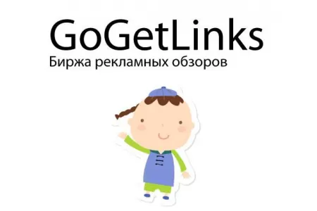 Как покупать ссылки на Gogetlinks?