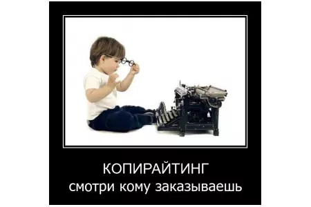 Как рерайтеры с текстами хитрят