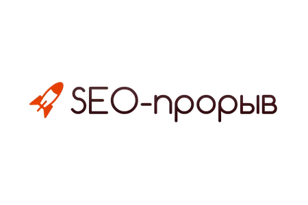 SEO прорыв